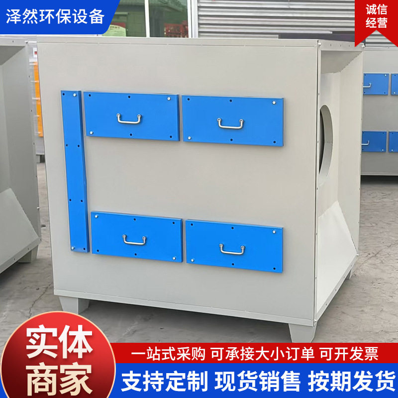活性炭吸附箱废气处理设备生物工业净化器活性炭一体箱干式过滤箱