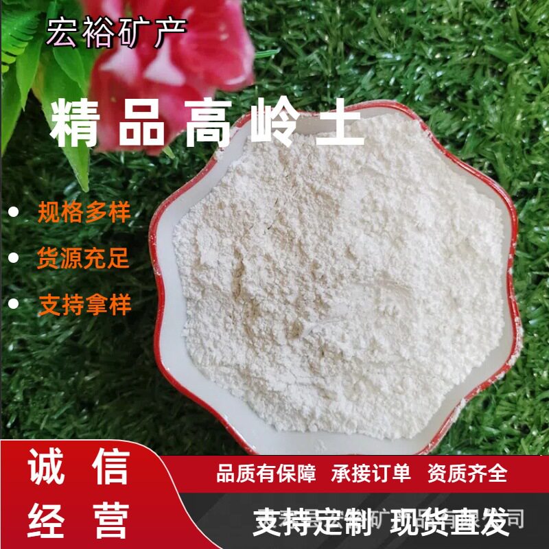 煅烧水洗高岭土陶瓷造纸用白陶土橡胶涂料用1250目高领土白粘土