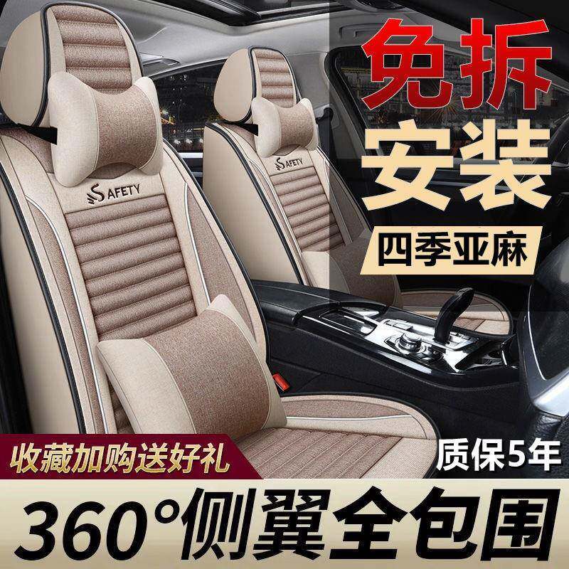 江淮和悦三厢座套S3S5两厢B15汽车坐垫全包A30和悦rs四季通用亚麻