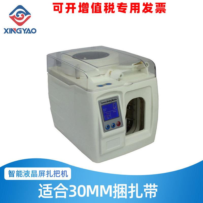 XD-308B液晶屏适用于30MM捆扎带银行商城自动扎把机捆钱机扎钱