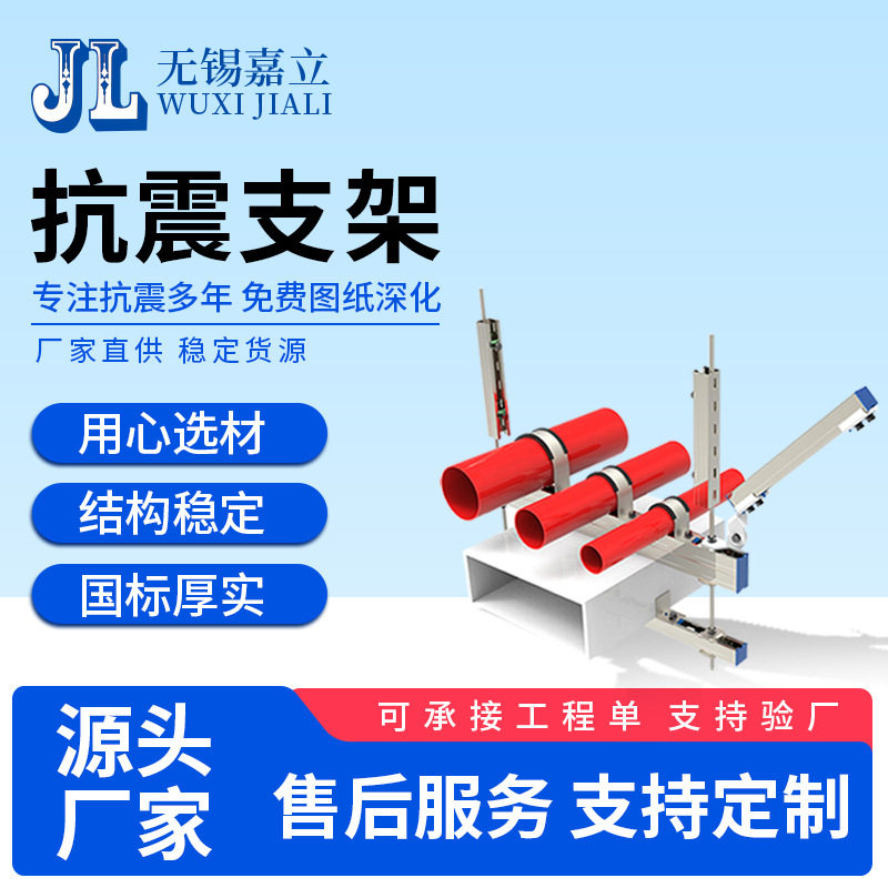 江苏厂家抗震支架停车场抗震支架暖通排烟风管抗震支架系统