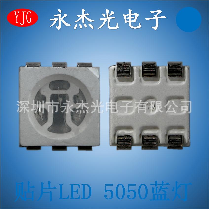 供应发光二极管5050蓝色灯珠高亮贴片LED5050灯珠蓝灯蓝光