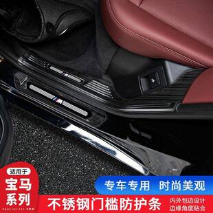 适用18-24款宝马X3X4门槛条改装新iX3后门迎宾踏板车内饰用品装饰