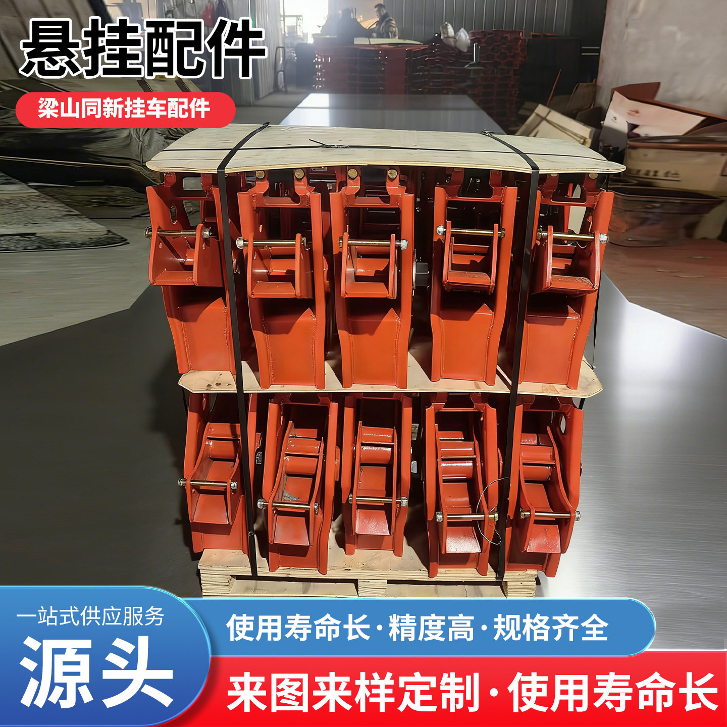 半挂车平衡梁美式挂车配件半挂车轻型悬架配件挂车德式悬挂件