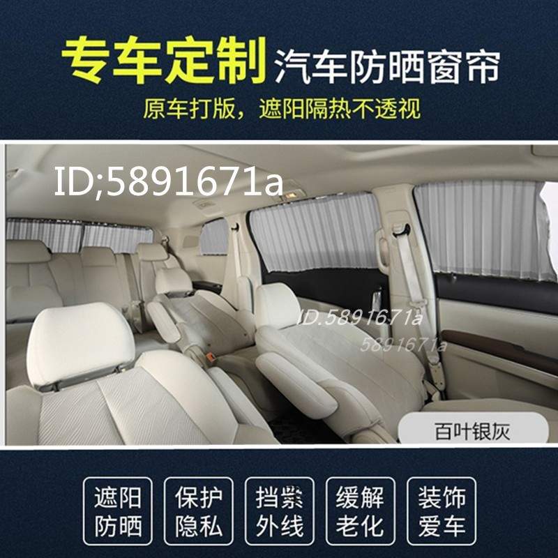 依维柯宝迪A32 A37得意A35都灵专用汽车窗帘隔热遮阳帘双轨道