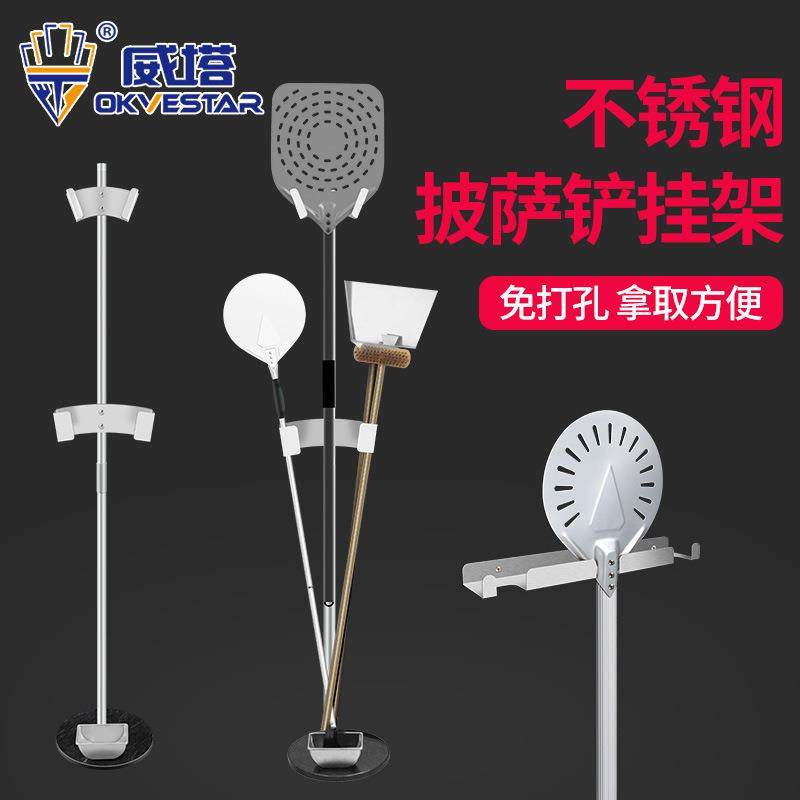 不锈钢披萨铲收纳架长铲毛刷烤炉刷欧包铲免打孔大理石挂架