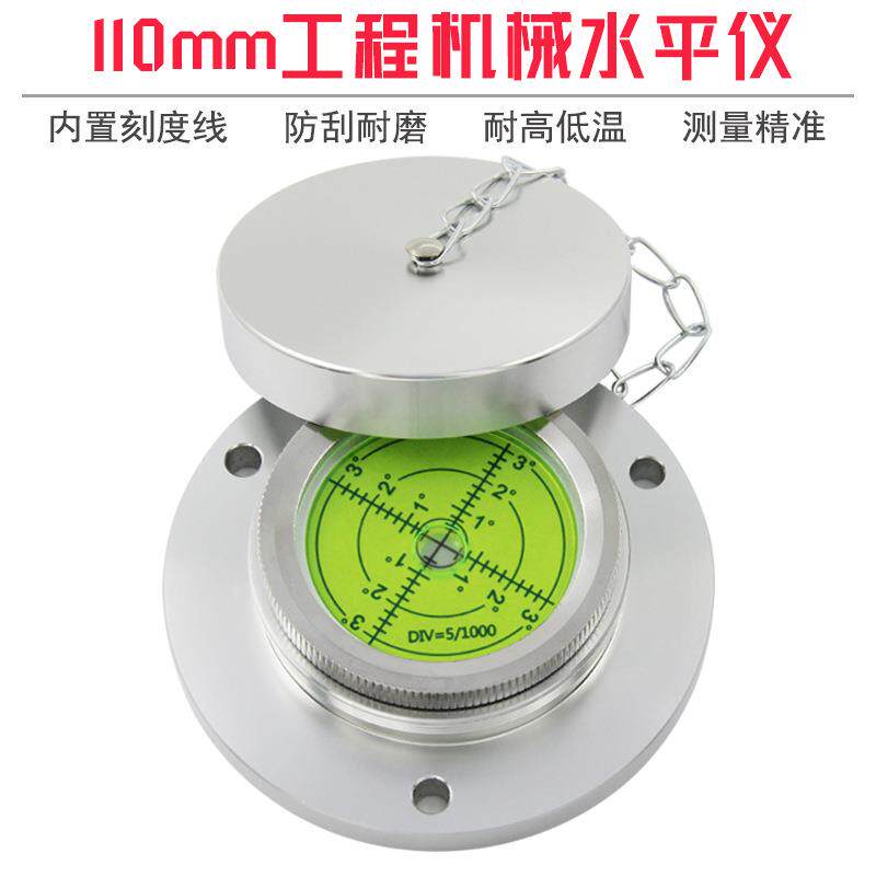 吊车水平仪110内刻线水准泡打桩机徐工三联车载水准仪泵车水平尺