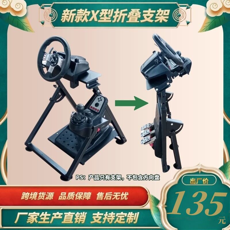 漂移赛车游戏方向盘座椅支架拉力线性手刹罗技G27G29T300FANATEC
