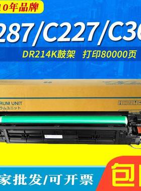 DR214K套鼓适用美能达C287C227C367数码复合机鼓架C7528鼓组件