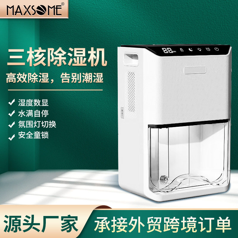 1.5L/D桌面除湿机回南天抽湿机家用净化吸湿器地下室客厅超静音