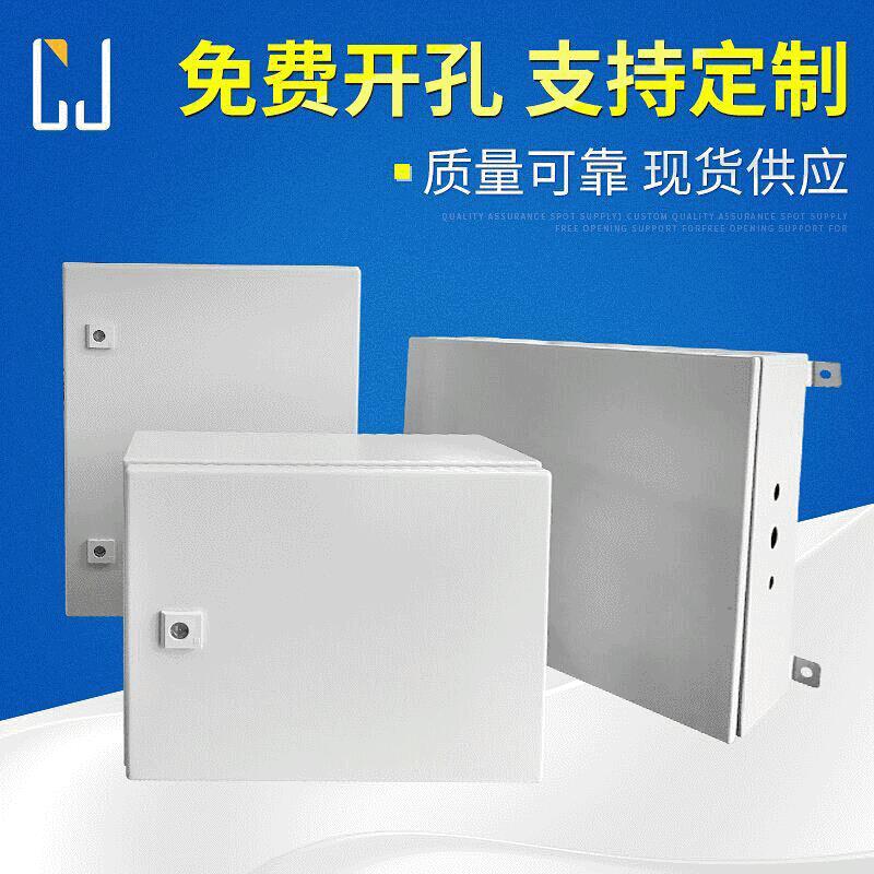 现货供应AE机箱配电箱不锈钢机箱挂壁式配电箱仿威图机箱