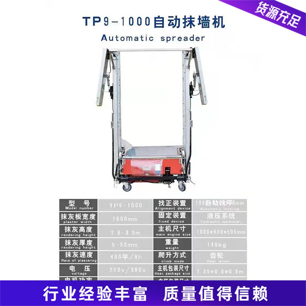 干粉砂浆腻子粉抹灰机齿轮提升粉刷石膏机混凝土室内外抹墙机