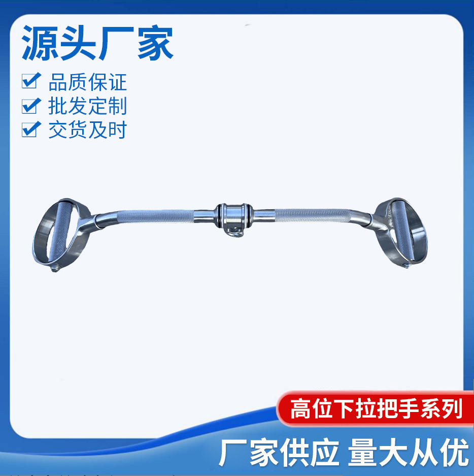高位下拉把手龙门架配件坐姿划船拉力器机械零件练背力量训练把手