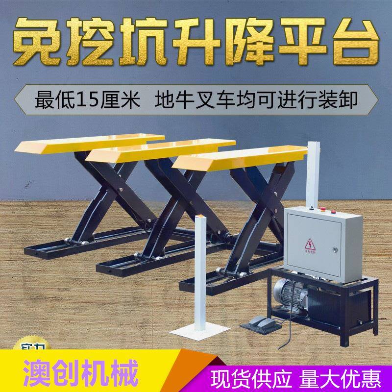 E型升降台液压升降机电动升降车仓储升降设备