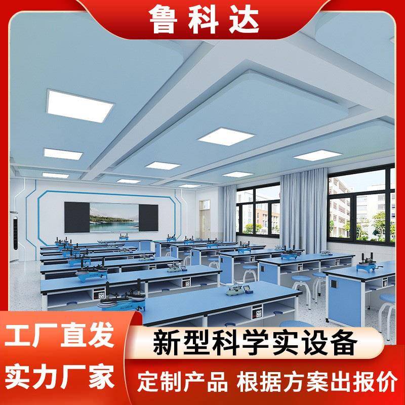 新型铝塑化学准备室物理化实验桌工作台铝木科学研究仪器准备台