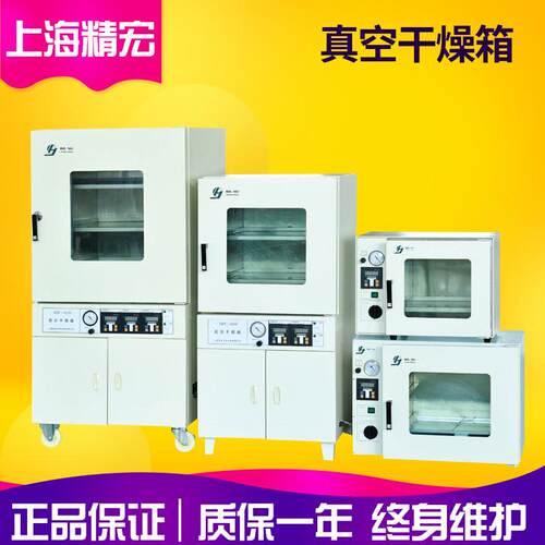 上海精宏DZF-6050实验室台式真空干燥箱