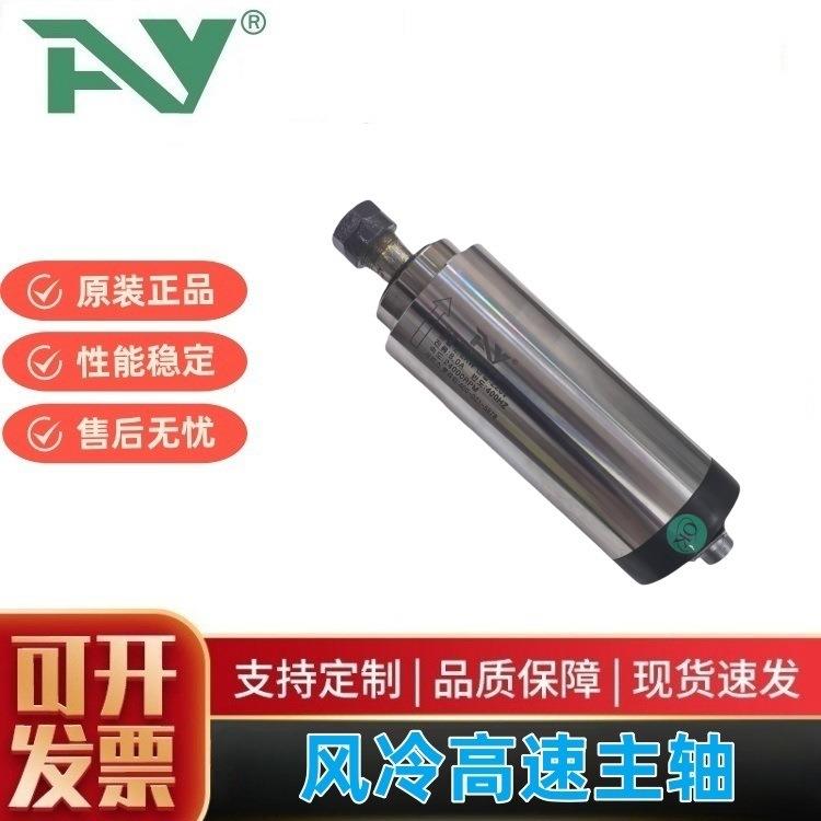 艾彦风冷2.2KW主轴24000RPM/ER16/ER20圆形直径80mm/GDZ80F-2.2