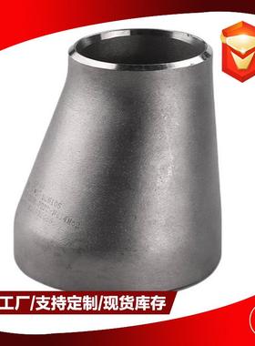 双相钢大小头22052507310S904L254SMOS31803S32750异径管