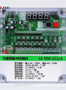 离线36路脉冲控制仪LC-PDC-LC36D可编程脉冲控制仪可循环喷吹