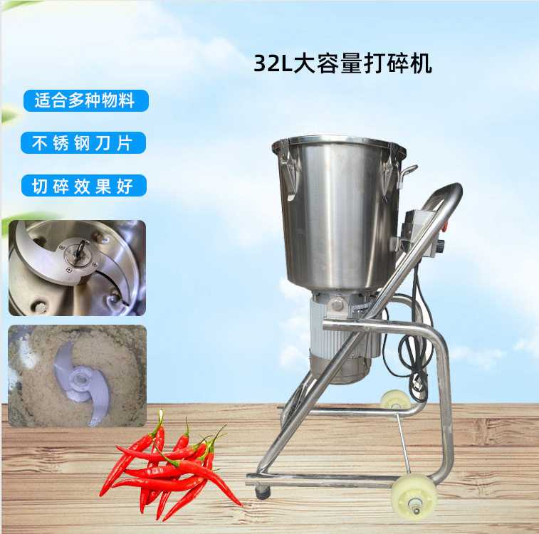 驰辉32L大容量果蔬切碎机可移动立式土豆打泥机洋葱打碎破碎机