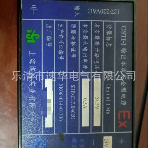 上海煤科实业CSTI-I 输出电源
