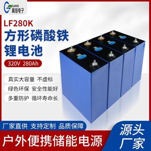 磷酸铁锂3.2V方形105Ah锂能280Ah电池基站电池大单体家庭储能电芯