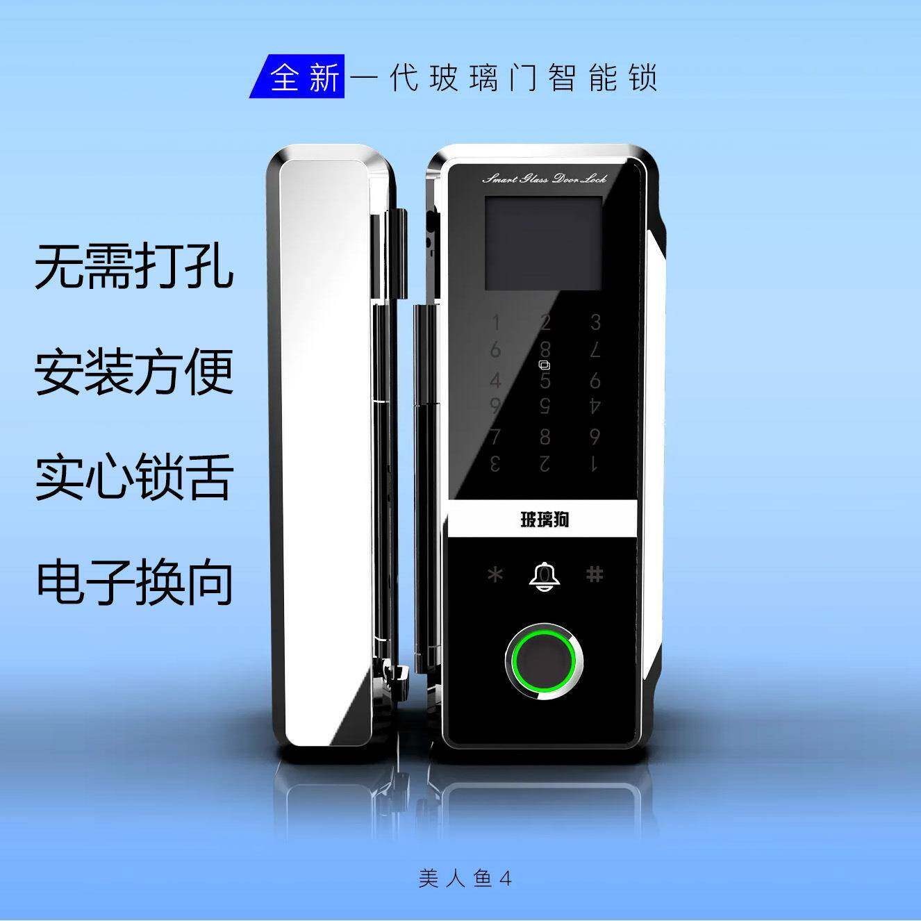 玻璃指纹锁密码锁锁智能门锁免开孔锁带钥匙指纹防盗解锁现代简约