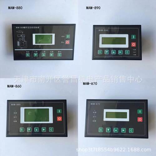 螺杆空压机控制器MAM-880/860/870/890(B)普乐特控制面板显示屏