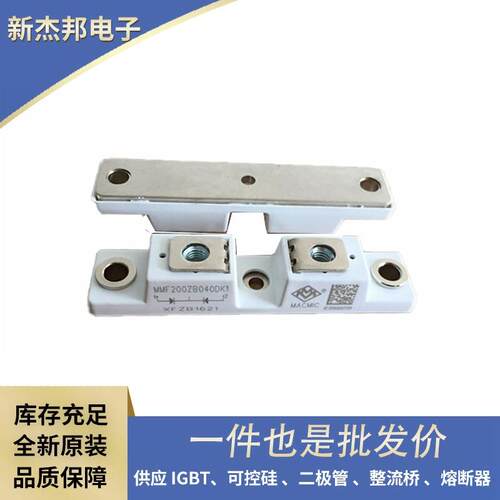 原厂原包MMF300S120DA2BMMF100S170B2B单向晶闸管整流二极管