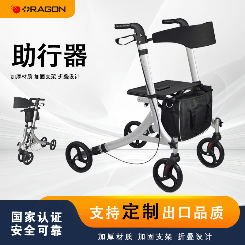 四轮铝合金老年人助行器残疾人手推车折叠可座便捷辅助行走器