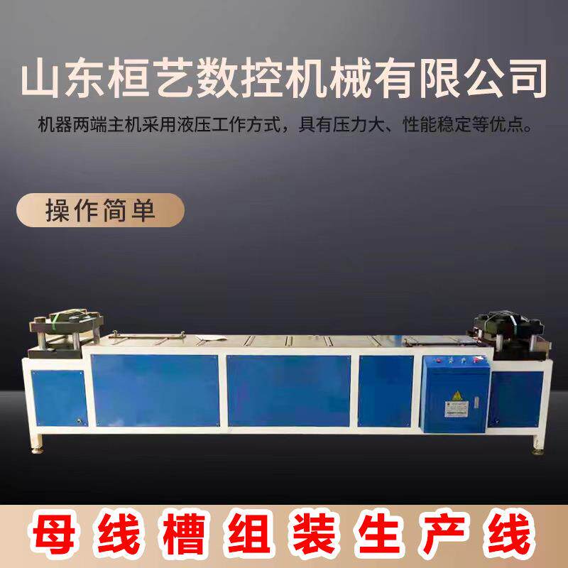 母线槽组装生产线双头压弯机液压母线排桓艺金属加工