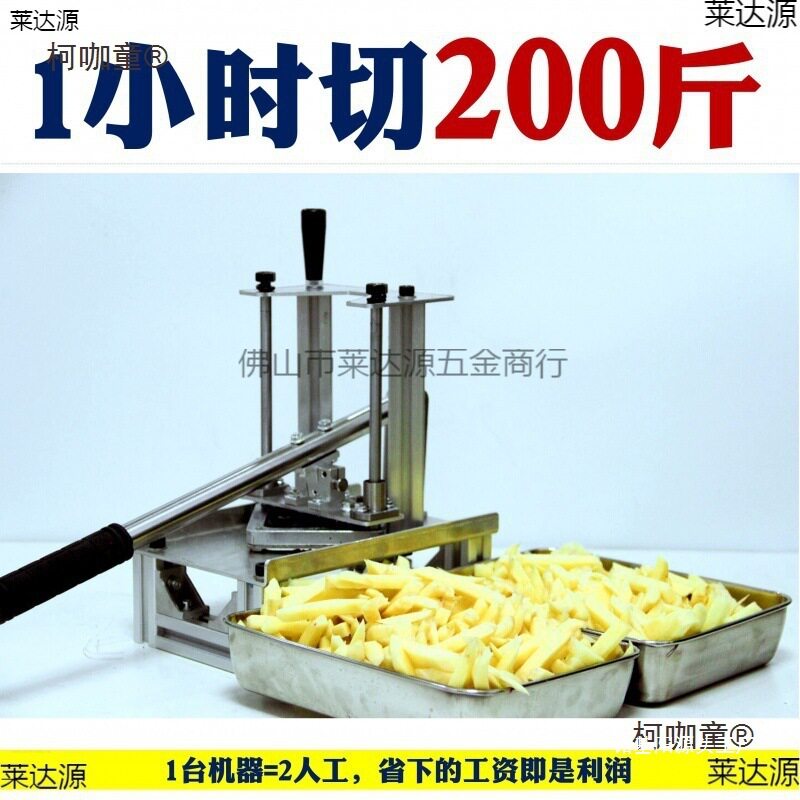 土豆条机器切洋葱太保薯条黄瓜立式切条不麦切切神器丁商用胡萝卜