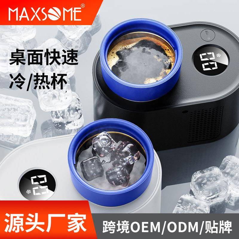 桌面加热制冷杯家用一体机快速冷热冰镇神器办公宿舍旅行都可使用