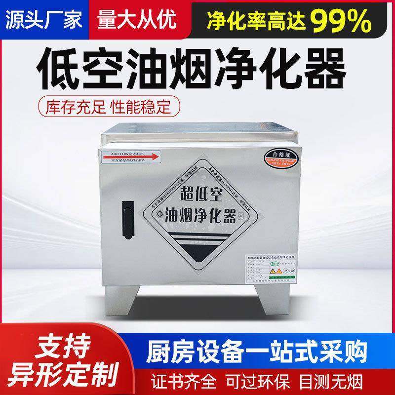 2000风量油烟净化器餐饮饭店环评油烟净化器处理机油烟净化器,畜牧/养殖物资,畜牧/养殖器械,淘宝优惠券,粉丝福利购,淘宝优惠卷
