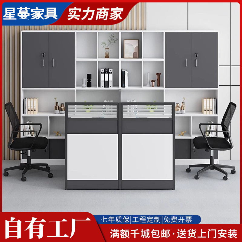 办公室财务办公桌椅组合隔断卡座员工位简约现代屏风双人位职员桌