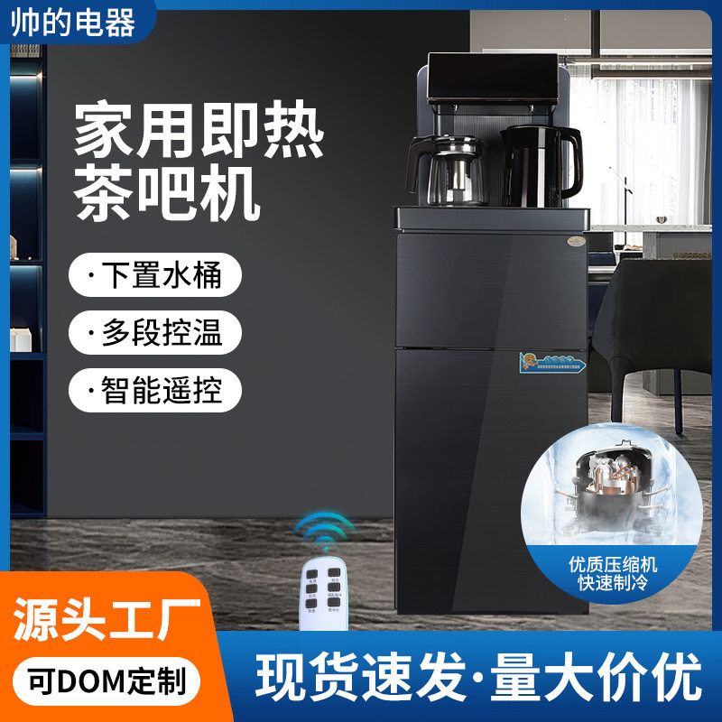 压缩机制冷全自动桶装水茶吧机立式智能饮水机家用下置水桶批发