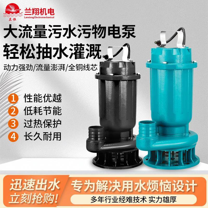 WQD丝扣灌溉排污泵家用小型污水泵污水坑抽水临时抽排水电动