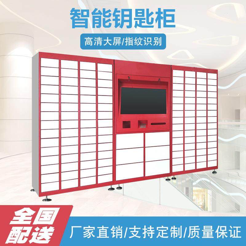 中立32寸智能钥匙柜物管物业洗车店4s店钥匙存放柜寄存柜