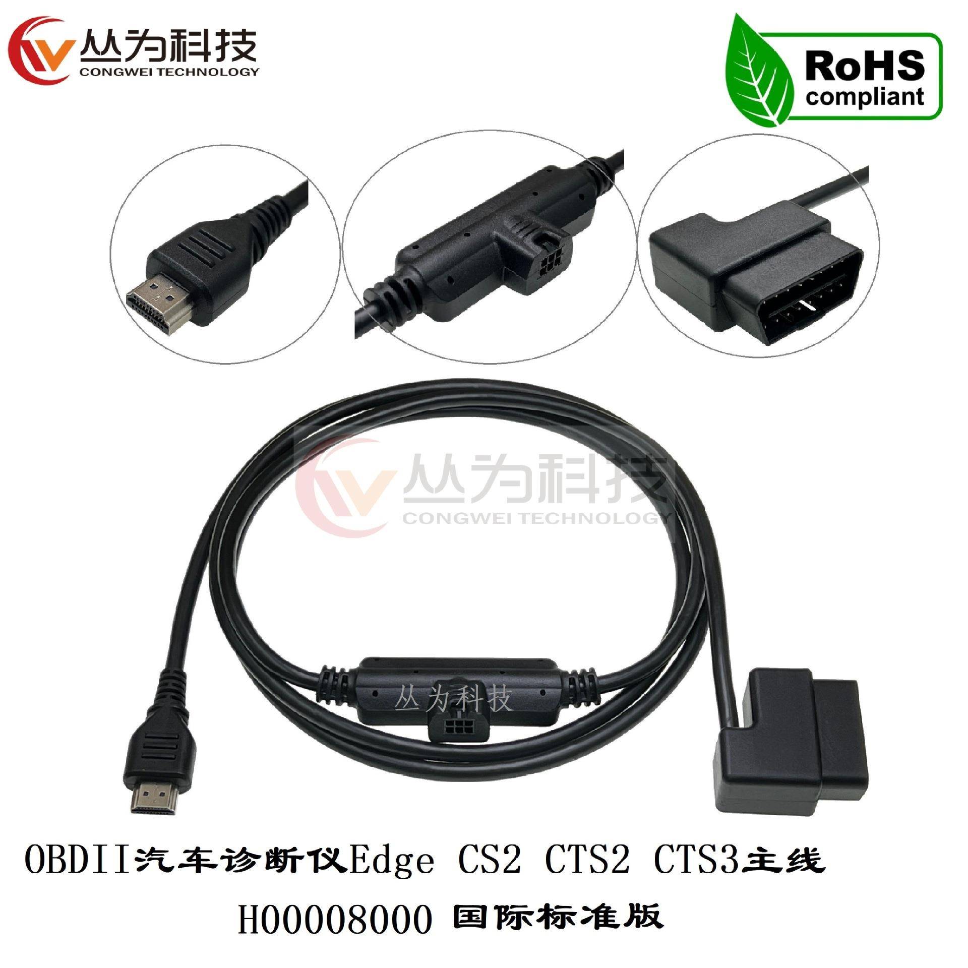 H00008000CS2CTS2CTS3插头显示器转接线OBD2转HDMI连接线