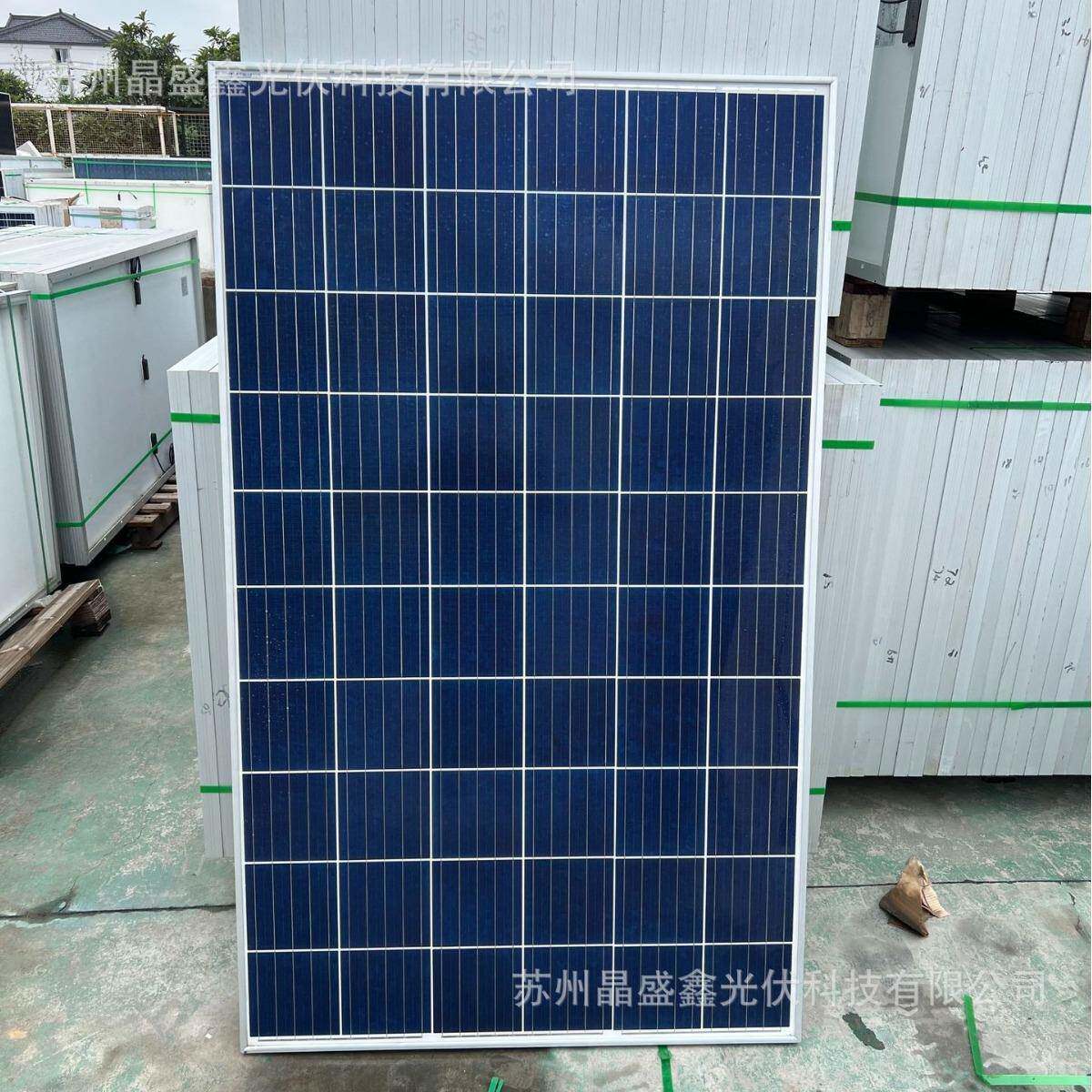 晶科多晶275瓦太阳能光伏板发电板电池板光伏组件太阳能发电系统