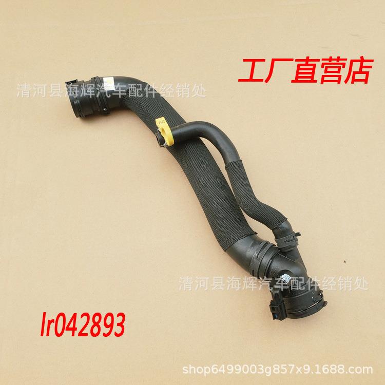 适用于路虎增压器水管空气管中冷器进气管节气门管lr042893