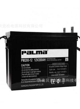 八马PM150-1212v120a150a200aUPS太阳能风能储能用免维护蓄电池