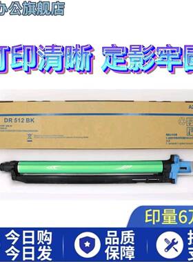 适用柯美DR512硒鼓DR215C226C7222C224E454554221sC712鼓芯打印机