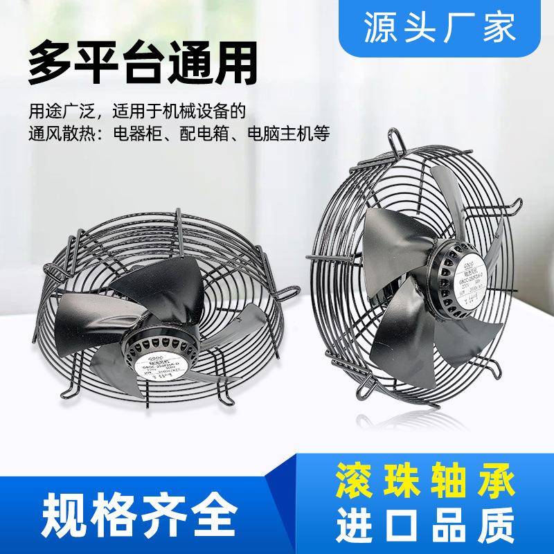 GBOC外转子铁叶风机250FZL67-D300YWF7-D冷干机冷库散热风扇