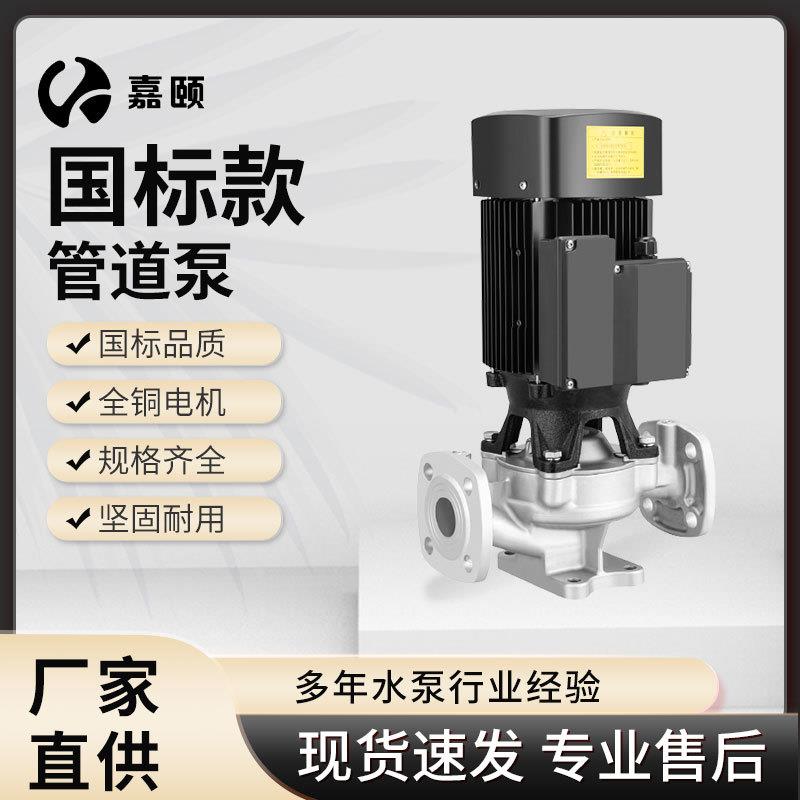 立式离心泵高流量高扬程耐用增压泵热水防爆管道泵可