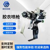 供应RS胶衣喷枪内部混合减少过喷涂装 设备不锈钢手动胶衣喷枪