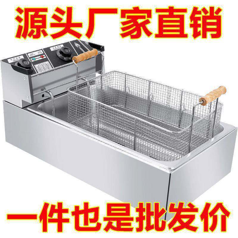 新款电炸锅商用大容量加厚不锈钢油炸锅炸薯条油条锅炸串恒温控温