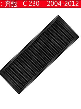 UPGR8高流量进气滤清器滤芯格适用奔驰车配件高流量虑清器