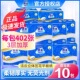 洁云平板压花402张 箱批发 10包 厕纸草纸厕所纸 家用刀切纸实惠装