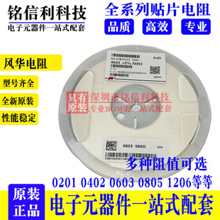 300R 360R 470R 风华2512 680R 220R 510R 910R 1%贴片电阻100R